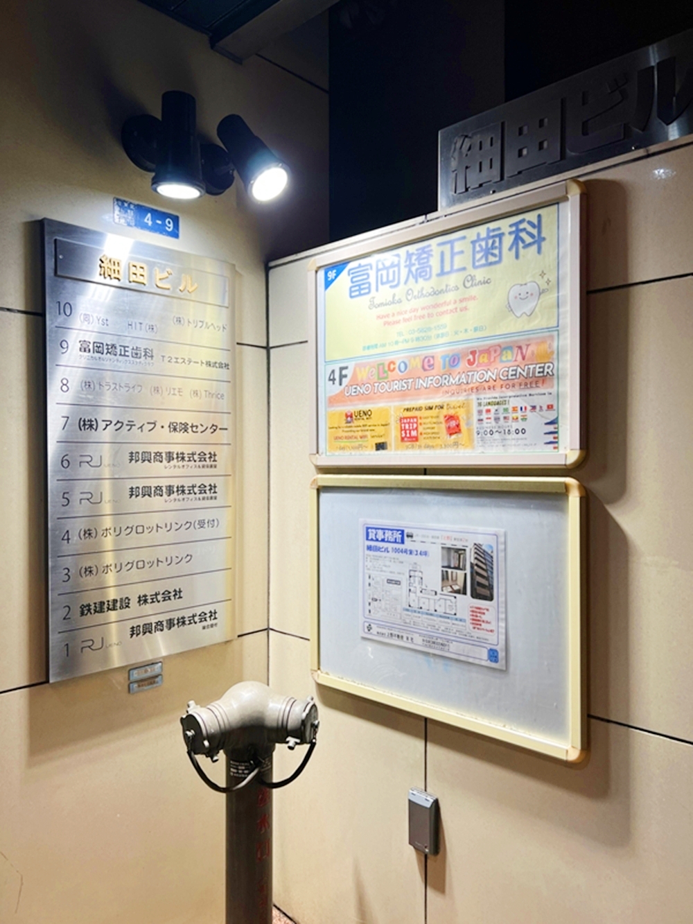 入口付近 細田ビル